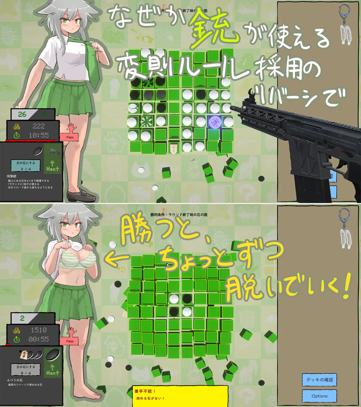 DL10月新作【桌游SLG/放尿/JK】大致上是脱衣黑白棋（おおむね脱衣リバーシ）V1.0.1 DL原版生肉【1.10G】-萌盟