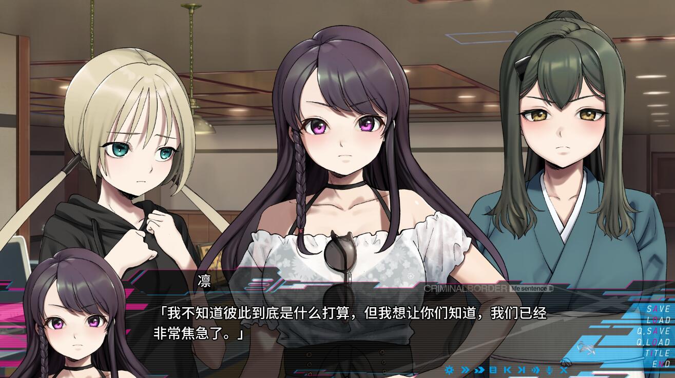 新作[日式大作ADV] 犯罪边境 Liminal Border Part III クリミナルボーダー 3rd offence 官方中文版+全CG存档 [5.30G]-萌盟