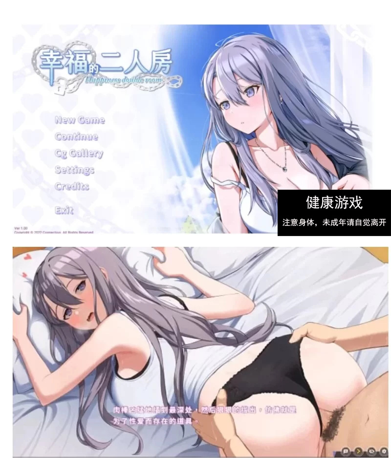 [PC+安卓]姐姐同居生活幸福的二人房官方中 [2+3g]-萌盟
