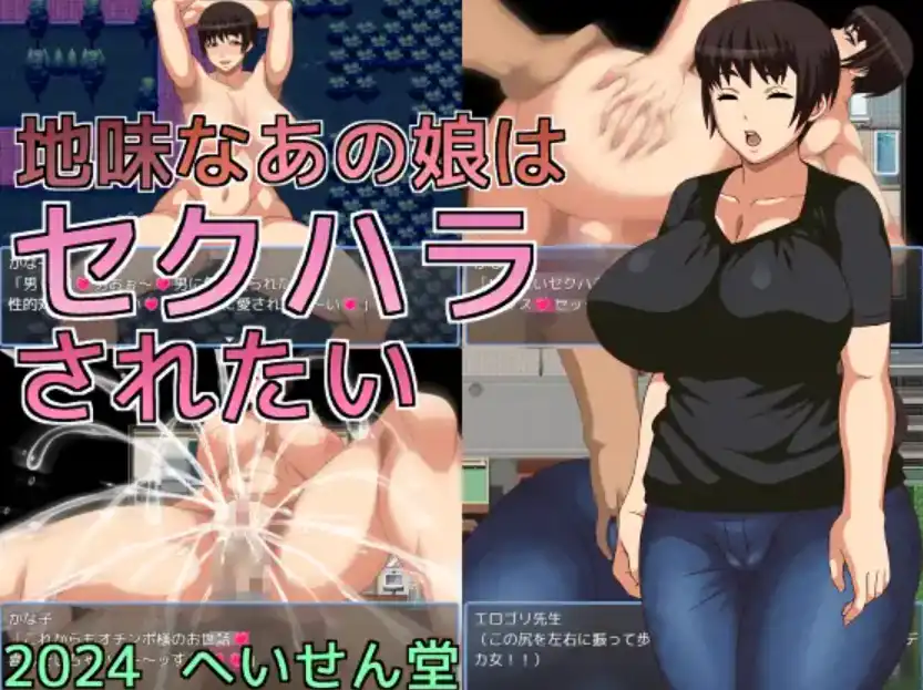 【爆款RPG/AI汉化】那个相貌平平的女孩想要被性骚扰1.0汉化版【PC+安卓/495MB】-萌盟