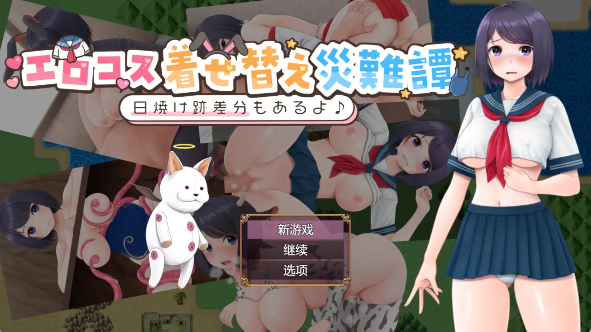 【爆款RPG/AI汉化】情色服装装扮灾难故事1.0汉化版【PC+安卓/612MB】-萌盟