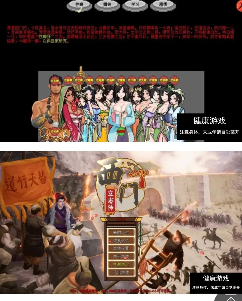 【 PC像素动态2C】西门立志传 正式版 [2+200m]-萌盟