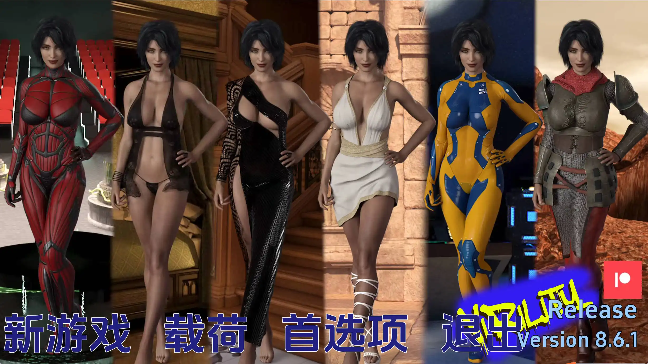 【欧美SLG/汉化/动态】活力8.6.1汉化版【PC+安卓/3.74G/更新】-萌盟